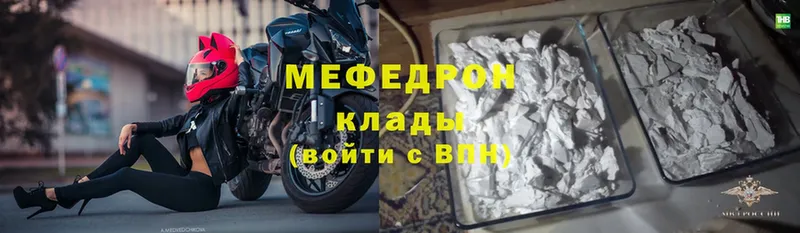 Мефедрон mephedrone  магазин    Калачинск 